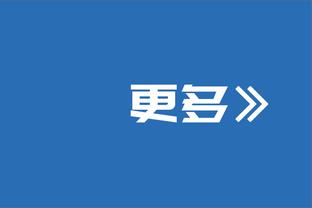 咋想的？同组对手塔吉克希望备战期与国足使用同一酒店和场地