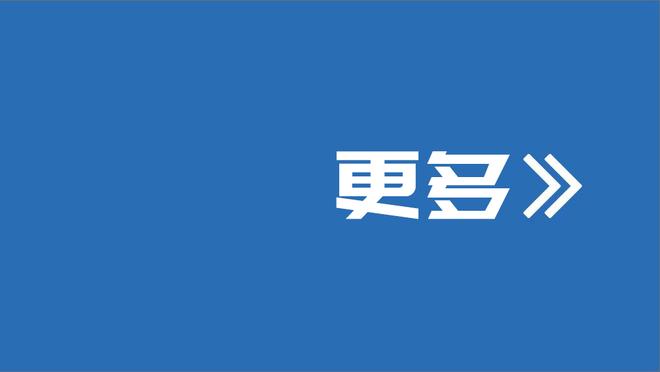 博列洛：我经历了米兰最好的时期，那时候三次进入欧冠决赛