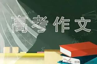 意天空：那不勒斯50万租借费+600万欧强制买断报价安东宁-巴拉克